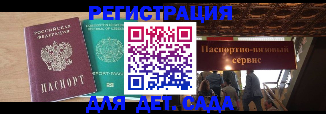 прописка от собственника в Советской Гавани