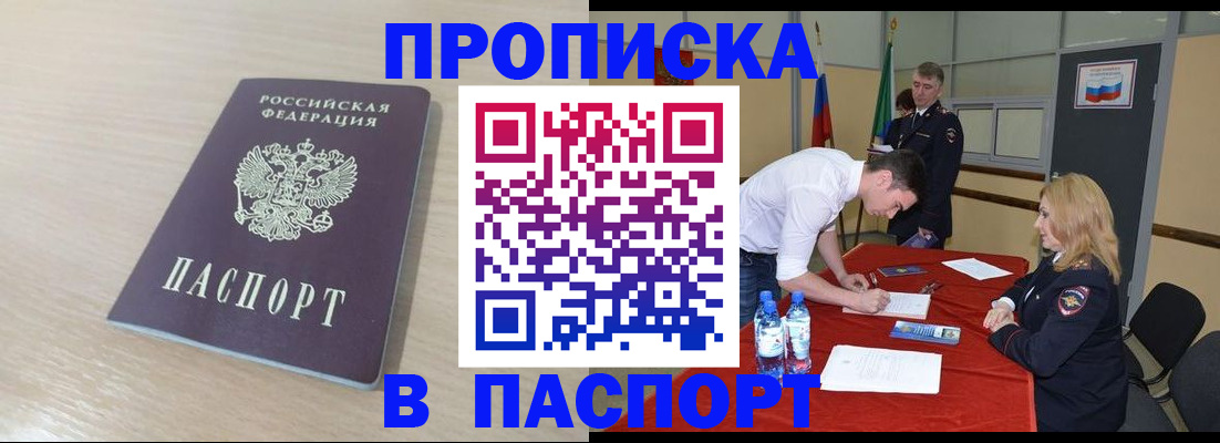регистрация в Советской Гавани